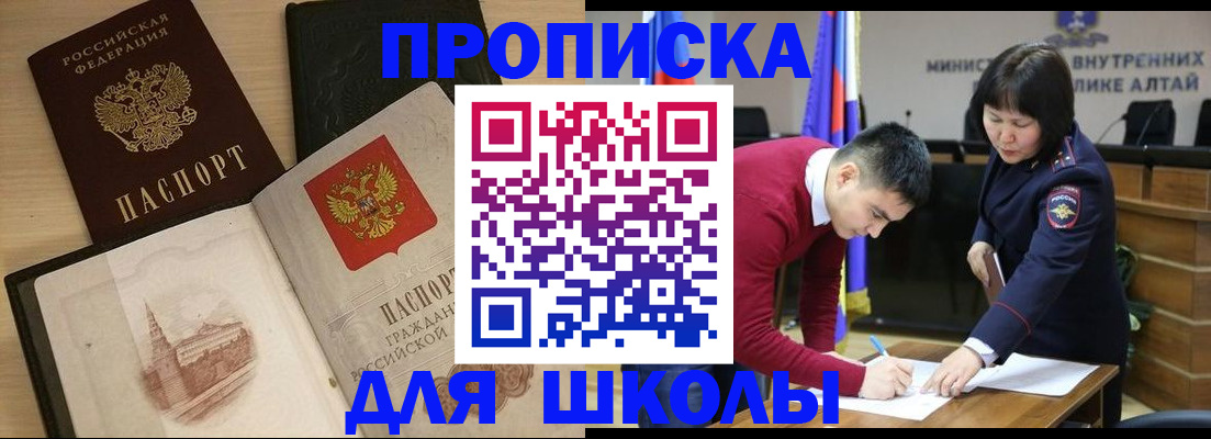 прописка для кредита в Югорске
