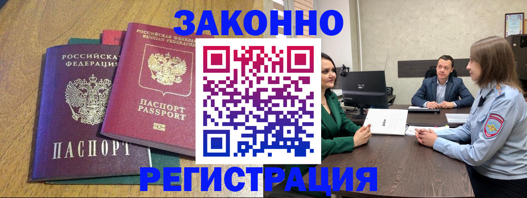 где прописаться в Югорске