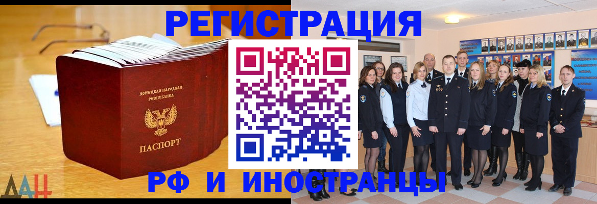 прописка штамп в Югорске