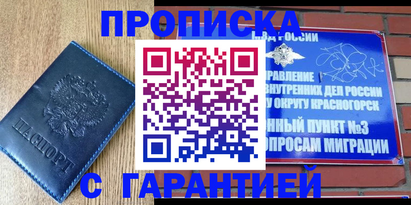 регистрация в Югорске