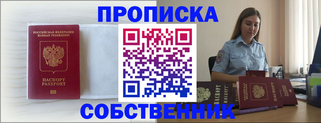 прописка для военкомата в Югорске