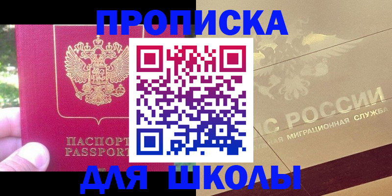 временная регистрация законно в Югорске