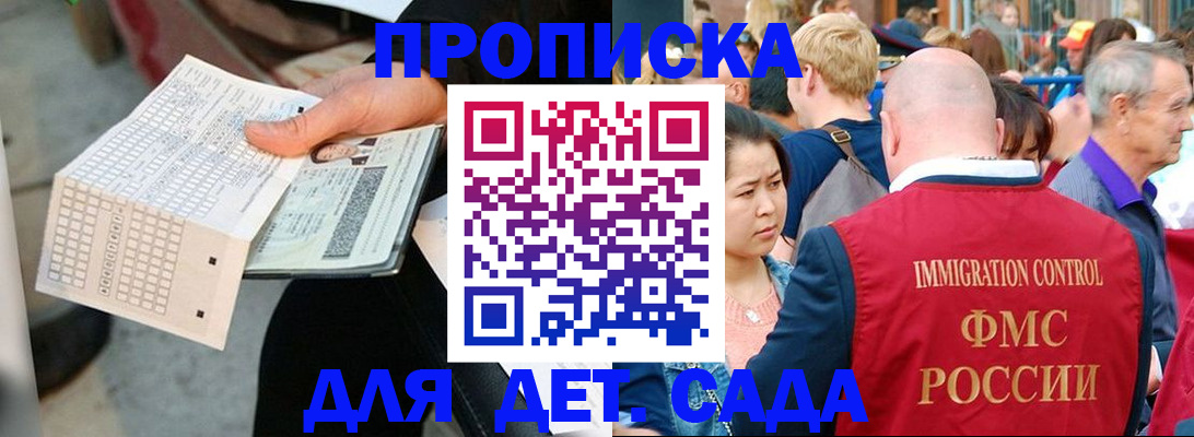 прописка иностранных граждан в Югорске